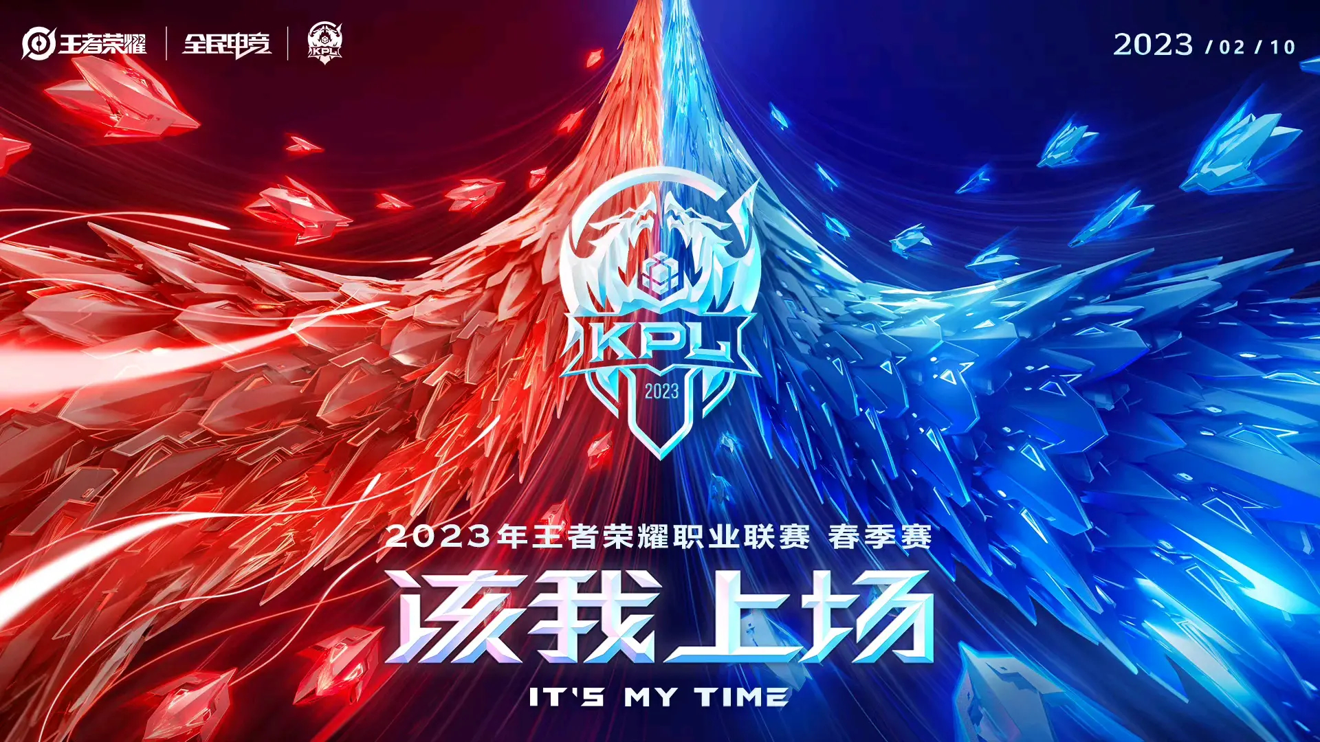 KPL夏季赛常规赛第二轮电竞盛宴，线下观赛门票火热开售-星空电竞